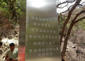 Aparece otro misterioso monolito metálico, ahora en Bolivia