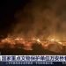 Incendio en China consume puente de 900 años de antigüedad