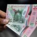 Billete de 20 pesos en Circulación se Cotiza en 3 Millones de Pesos en el Mercado de Coleccionistas