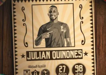 Julián Quiñones se Despide del América y se Une al Al-Qadsiah