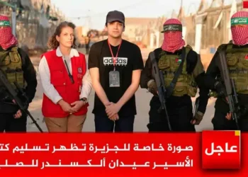 Edan Alexander, último rehén estadounidense vivo de Hamás, es liberado tras 19 meses en cautiverio